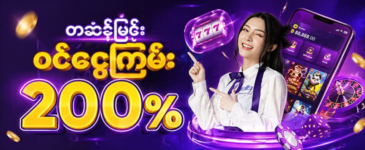 bonus 200%