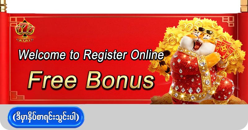 free bonus