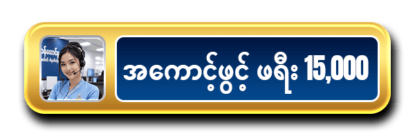 ကျွဲ ဂိမ်း